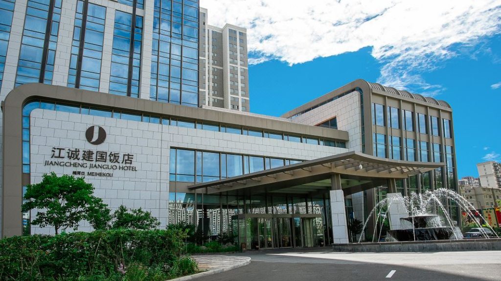 【酒店】江城建國飯店