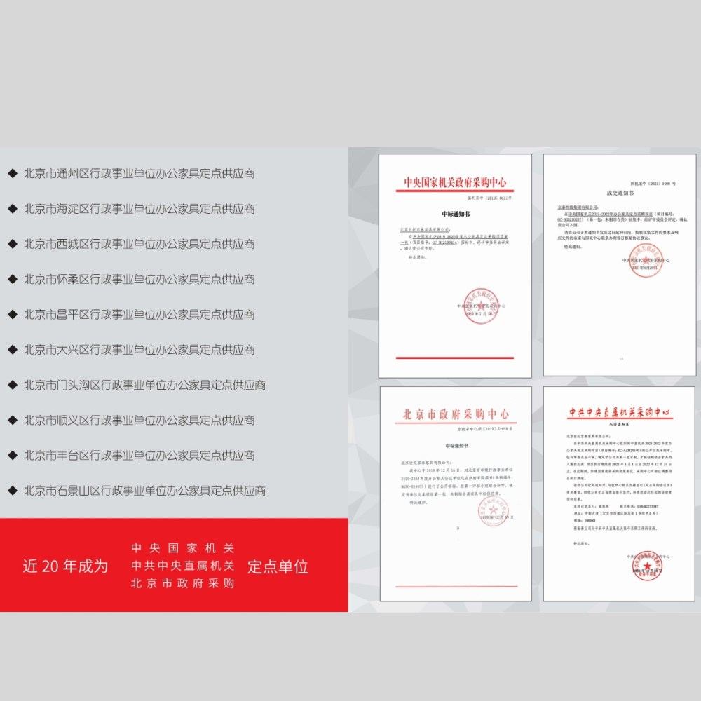 政采定點(diǎn)單位